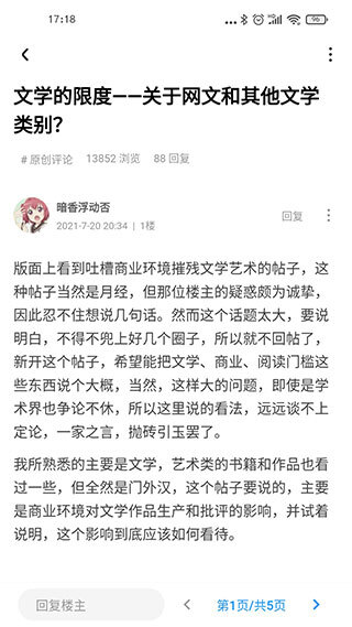 龙的天空论坛安卓版截图1