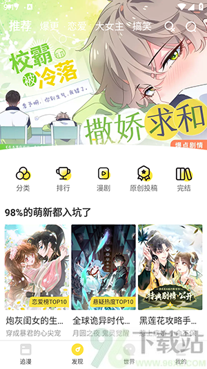 漫画码官方正版截图1
