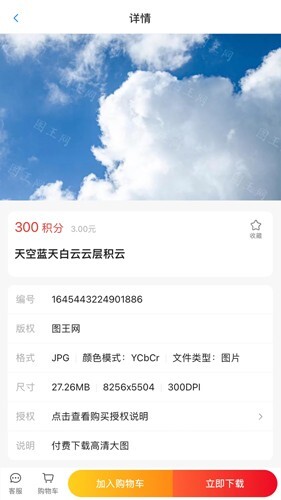 图王网安卓版截图1