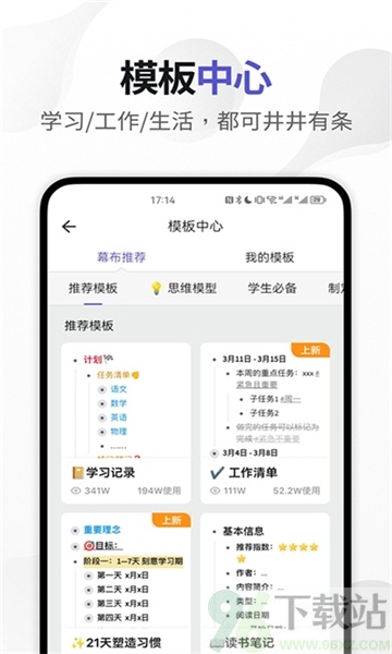 幕布思维导图手机版截图1