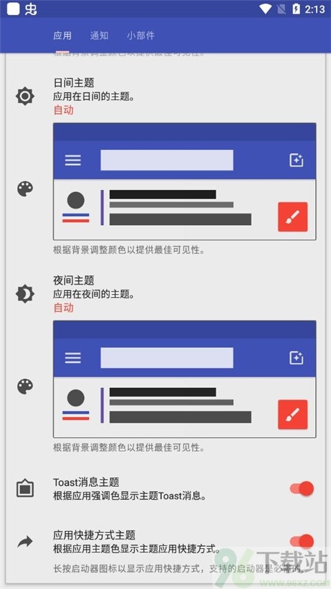 rotation强制横屏app安卓版截图1