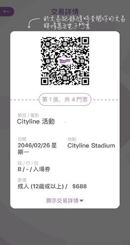 Cityline购票通app安卓版截图1