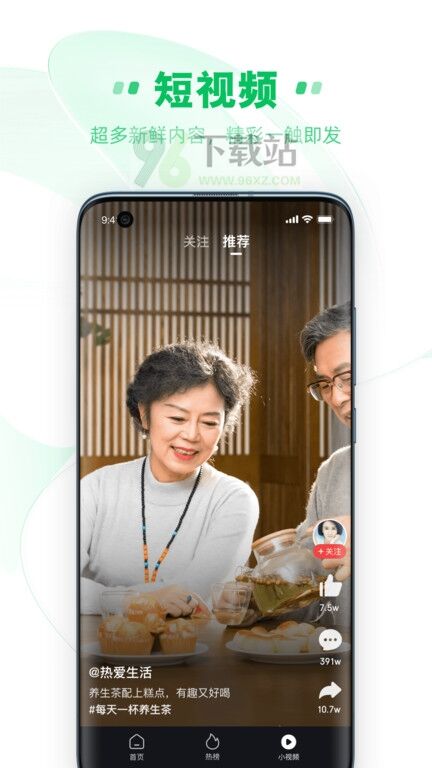 中青看点app官方版截图1