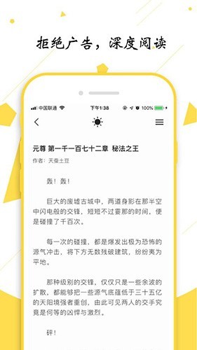 轻阅(内置多书源)2025最新版本截图1