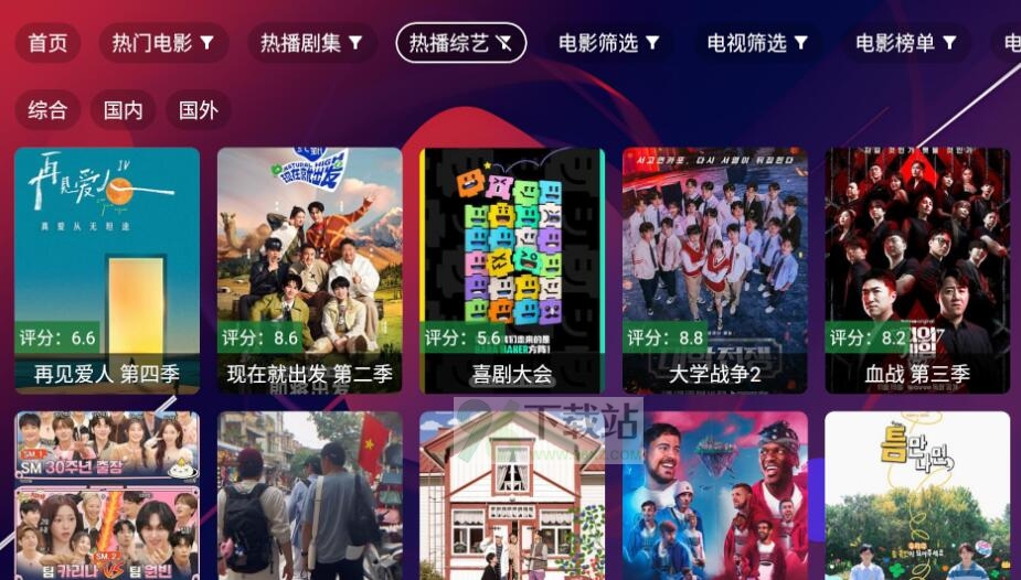 开心影视电视版截图1