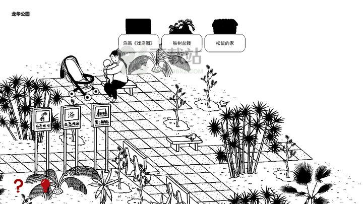 平凡寻趣官方版截图1