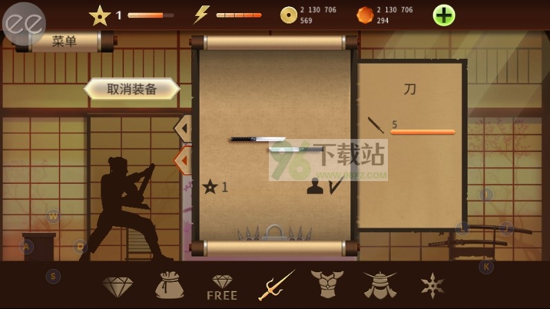 暗影格斗2官方版截图1