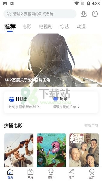 胖虎TV电视版截图1