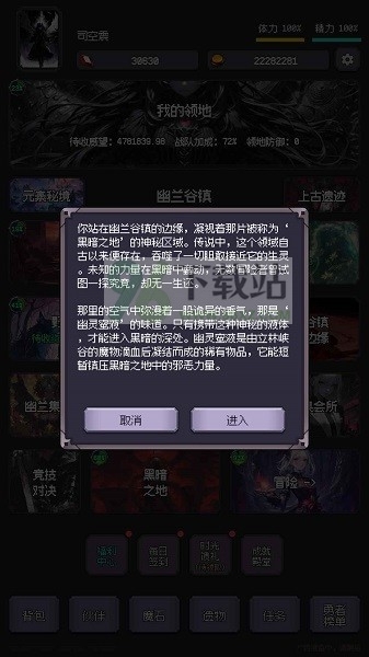 异世界废物摆烂崛起之无限启灵官方版截图1