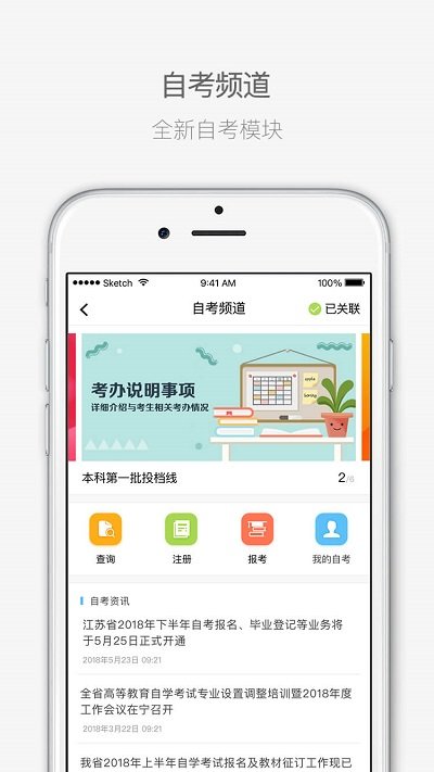 江苏招考官方版截图1
