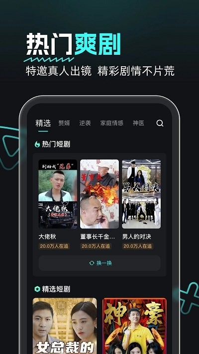 熊猫追剧最新版截图1