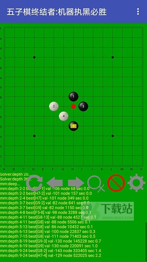 五子棋终结者官方版截图1