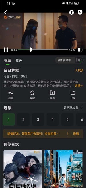 鳄鱼视频安卓版截图1