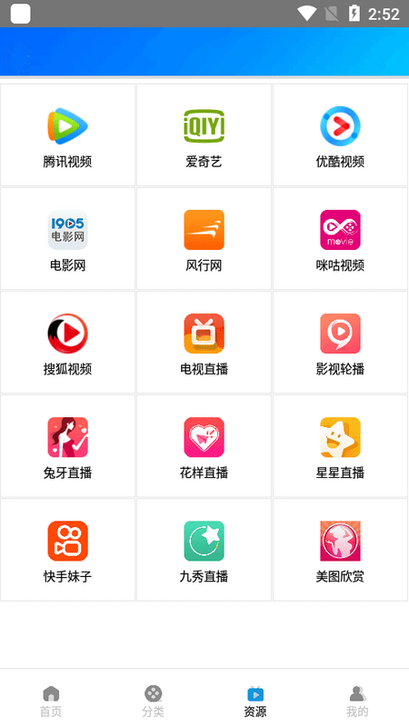 木鱼影视app截图1