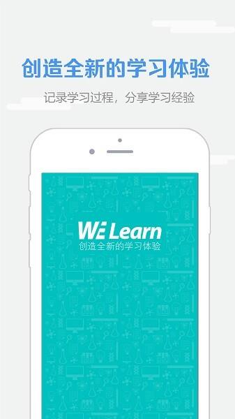 we learn app官方版截图1