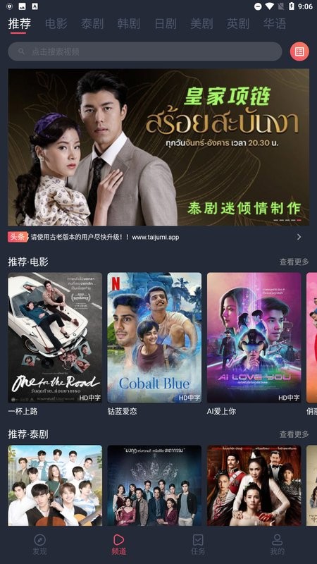 泰剧迷(更名为泰圈)app截图1