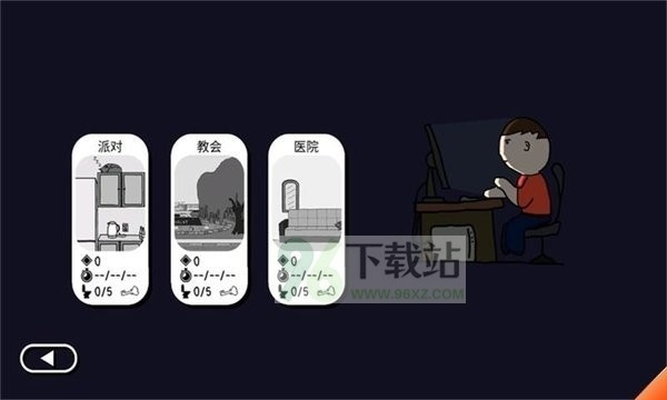 社死模拟器手机版截图1