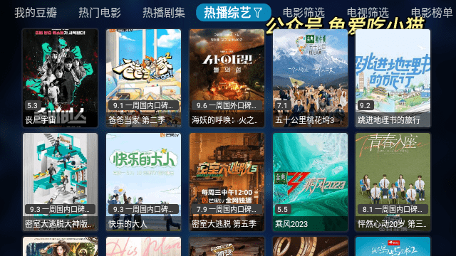大橘影视盒子安卓版截图1