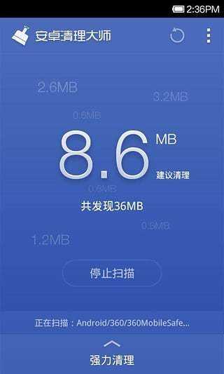 360优化大师安卓版截图1