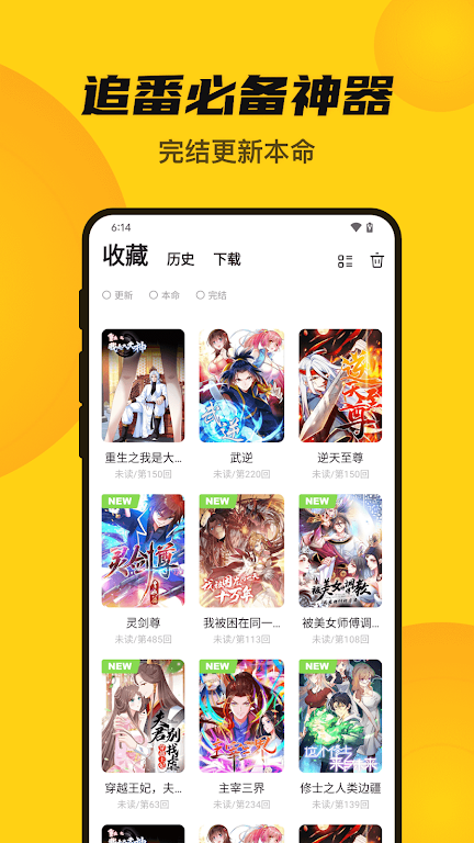 漫画人mini官方正版截图1