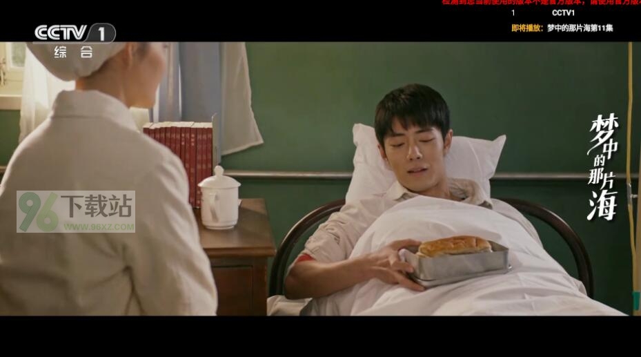 旋风直播tv版截图1