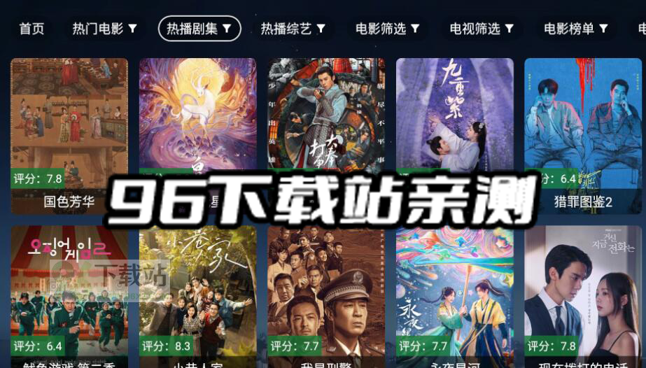 不死鸟TV版截图1