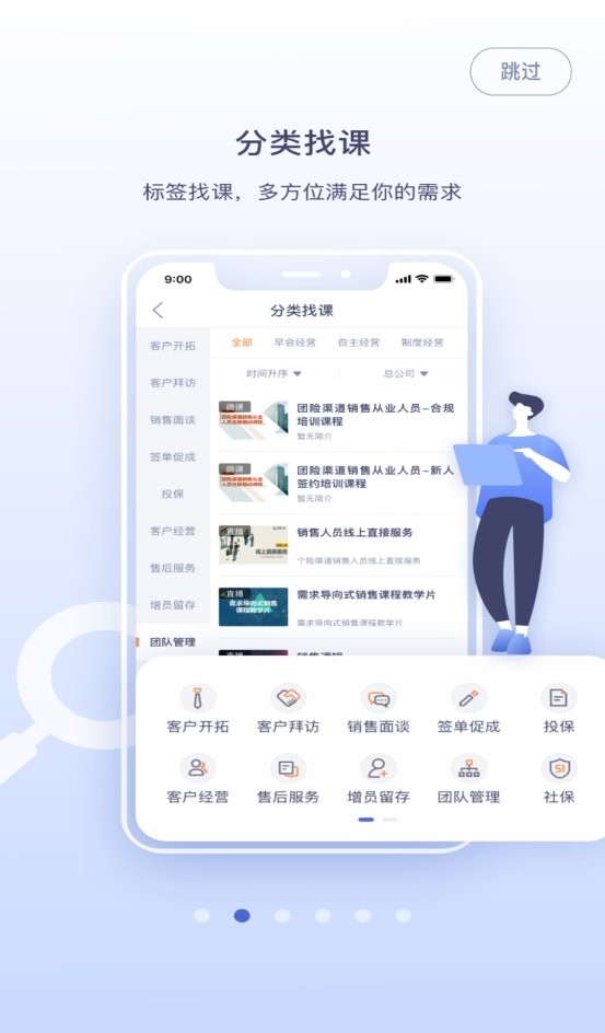 易学堂官方版截图1