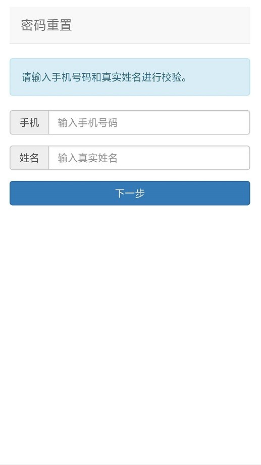 汕头教育云平台官方版截图1