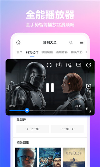 360浏览器手机版截图1