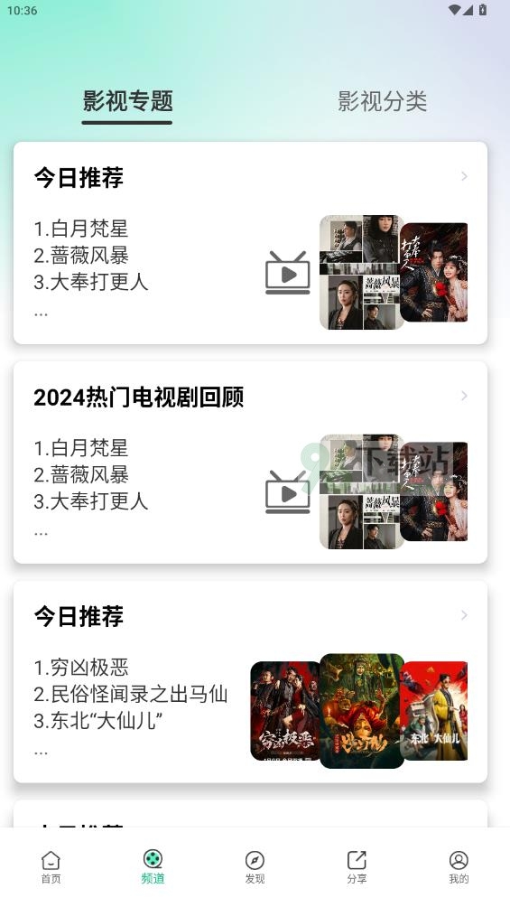番茄影视安卓版截图1