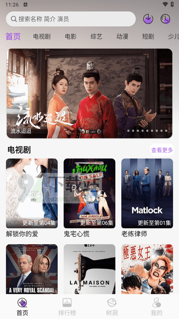 紫金草视频安卓版截图1