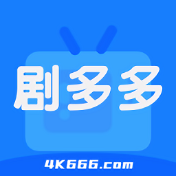 剧多多影视app官方版