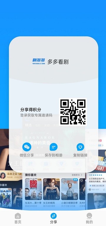 剧多多影视app官方版截图1