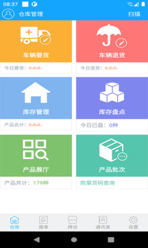 连凯分销平台软件安卓版截图1