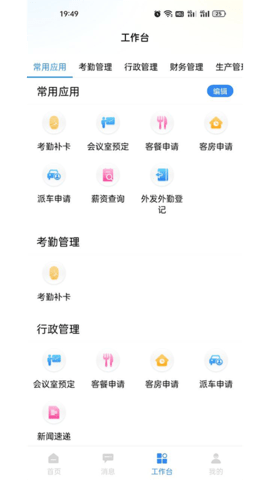 中华商务官方版截图1