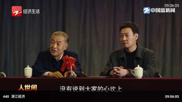 凌云之志TV版截图1