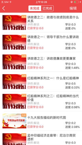云南干部在线学习学院手机版截图1