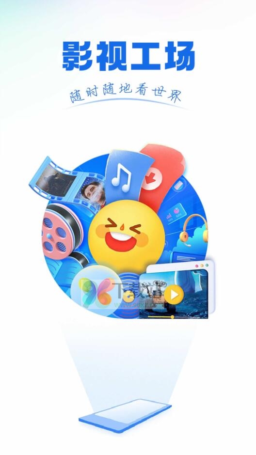 影视工场app截图1