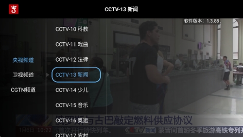 大吉电视tv版截图1