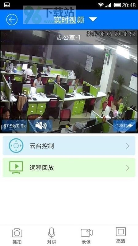 龙视安摄像头app截图1