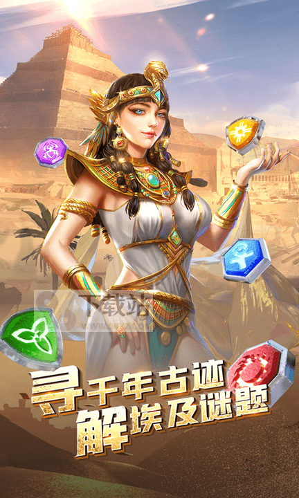 三消对决安卓版截图1