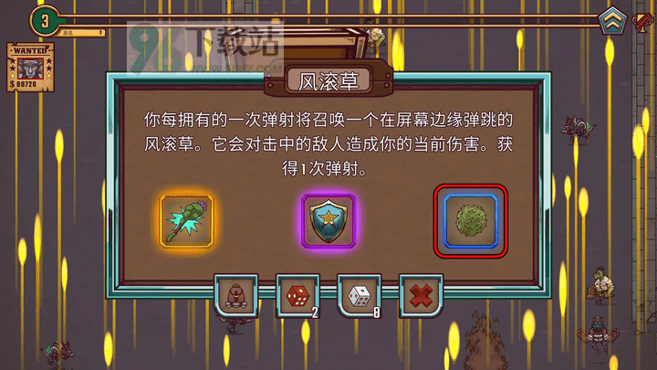 赏金幸存者安卓版截图1