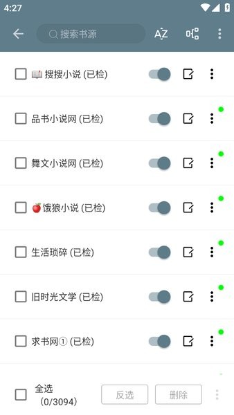 悦读小说阅读器安卓版截图1