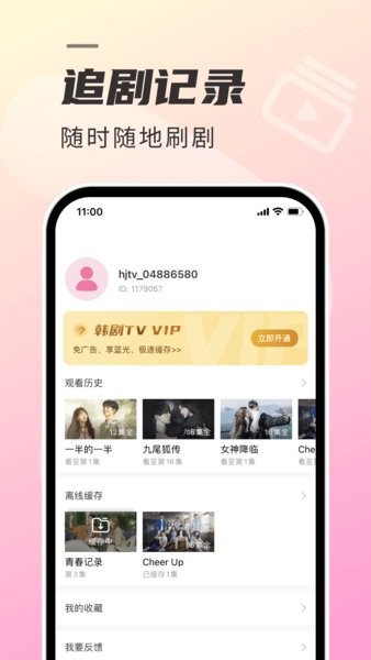 韩剧tv橙色版截图1