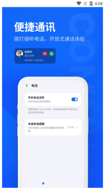 MYVU最新版本截图1
