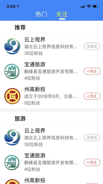 云上恩施手机版截图1