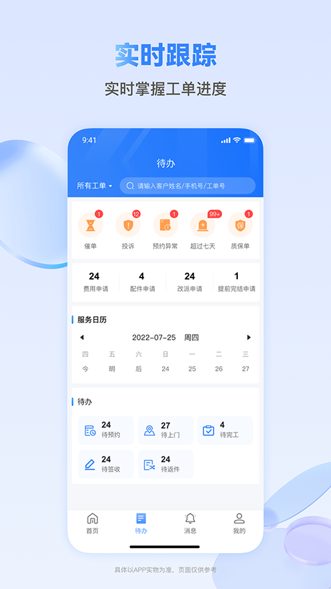 快可立师傅版官方版截图1