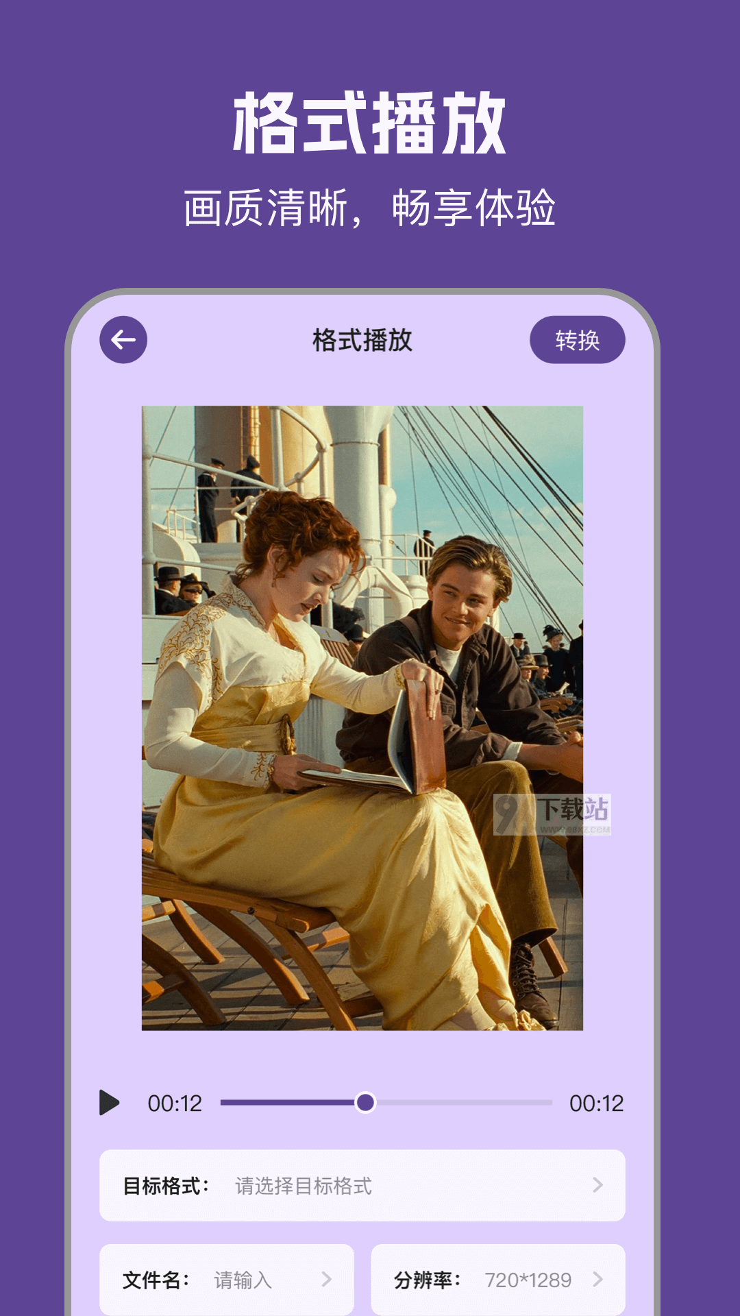 97视频播放器手机版截图1