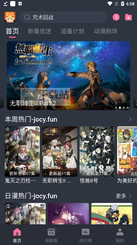 囧次元无广告版截图1