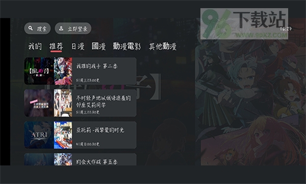 囧次元tv版截图1